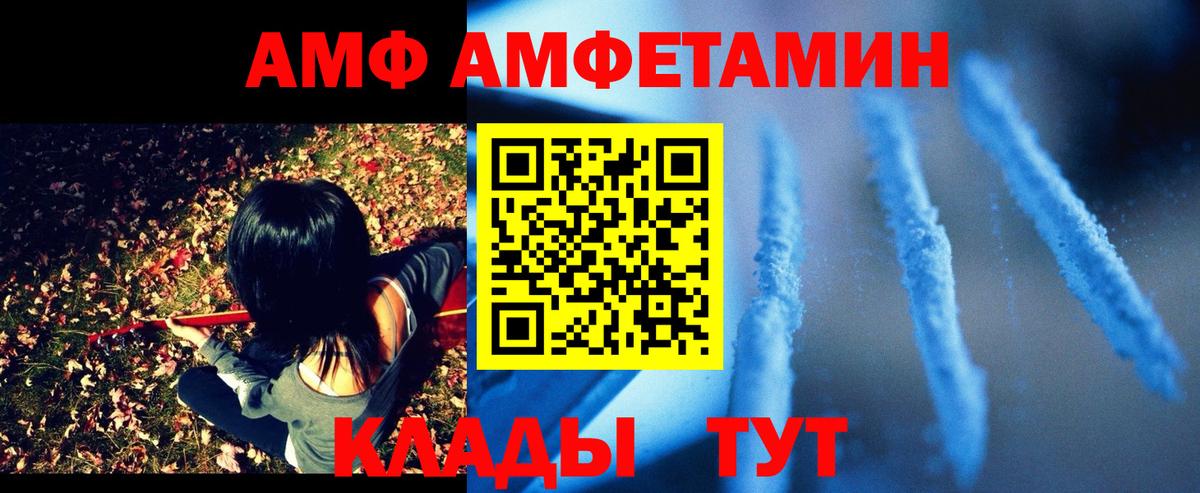 Майский  АМФЕТАМИН Premium  Вход с VPN 