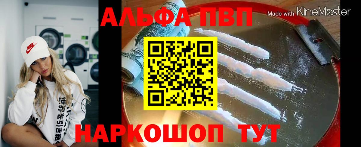А ПВП кристаллы  Alfa_PVP Соль  Майский  APVP крисы CK  Вход с VPN 