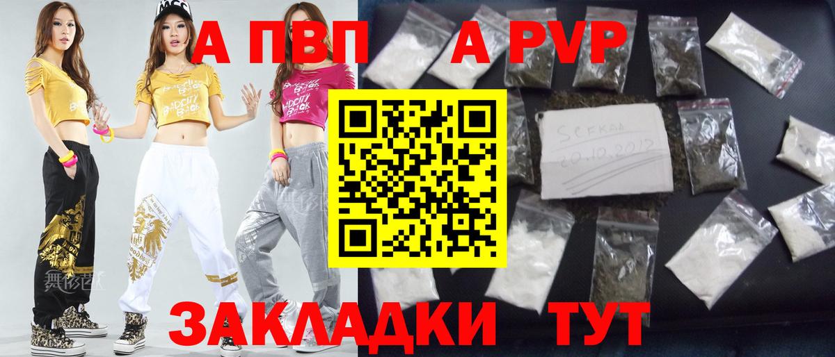 A PVP VHQ Майский