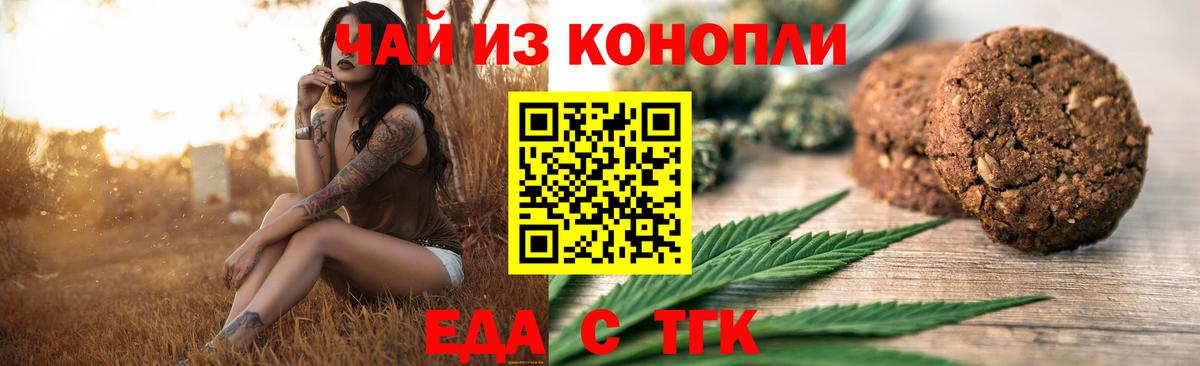 Майский  Canna-Cookies конопля  Вход с VPN 
