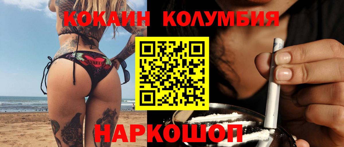 Кокаин Перу Майский