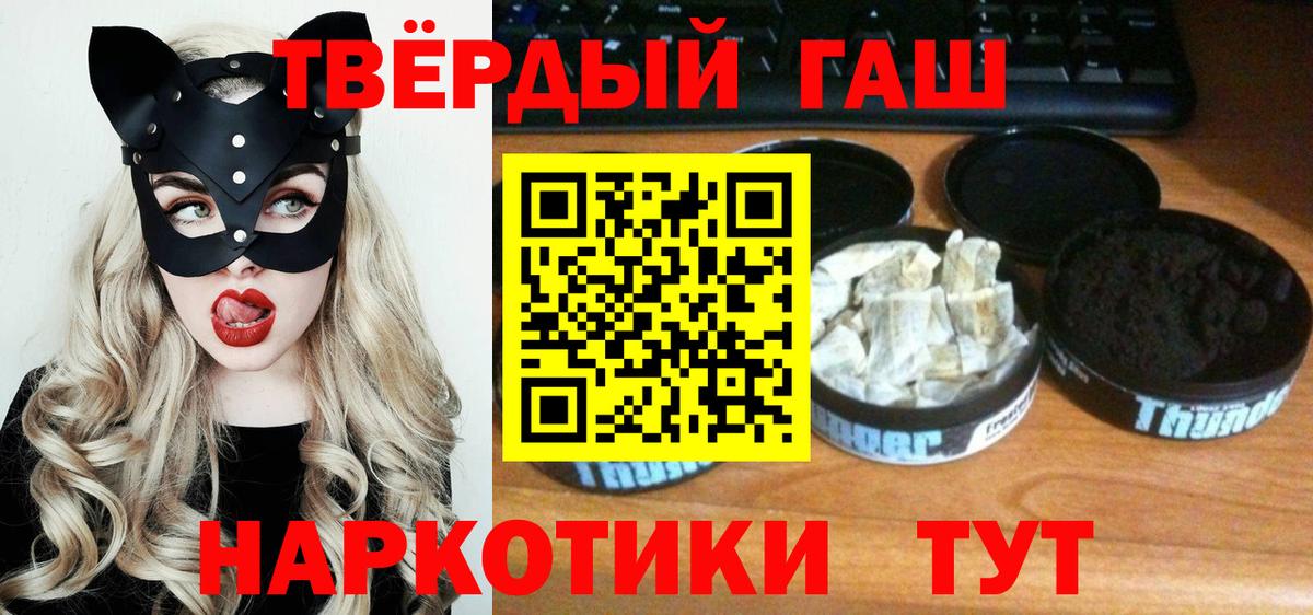 ГАШИШ 40% ТГК Майский