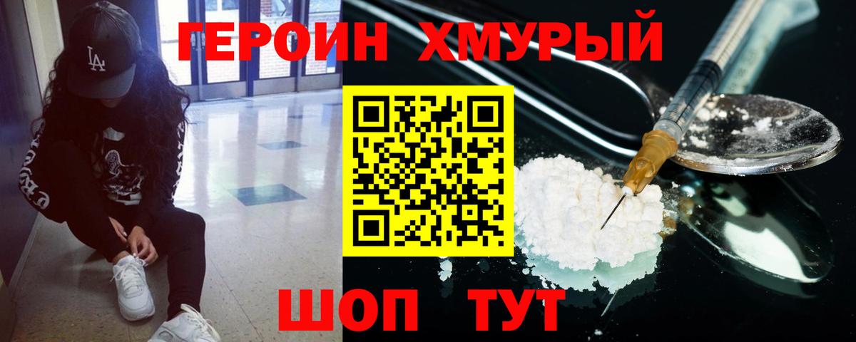 Майский  ГЕРОИН  Вход с VPN  ГЕРОИН VHQ 