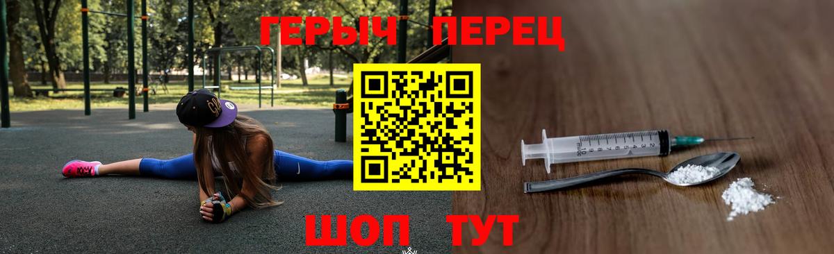 Героин белый Майский