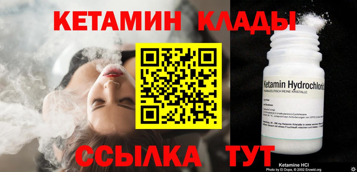   ССЫЛКА  Кетамин ketamine  Вход с VPN  Майский 