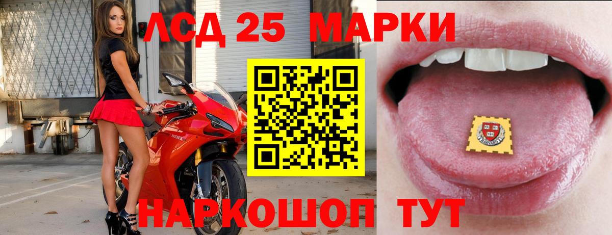 LSD-25 экстази кислота Майский