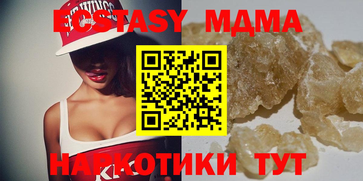 Майский  МДМА VHQ  Вход с VPN  MDMA VHQ 