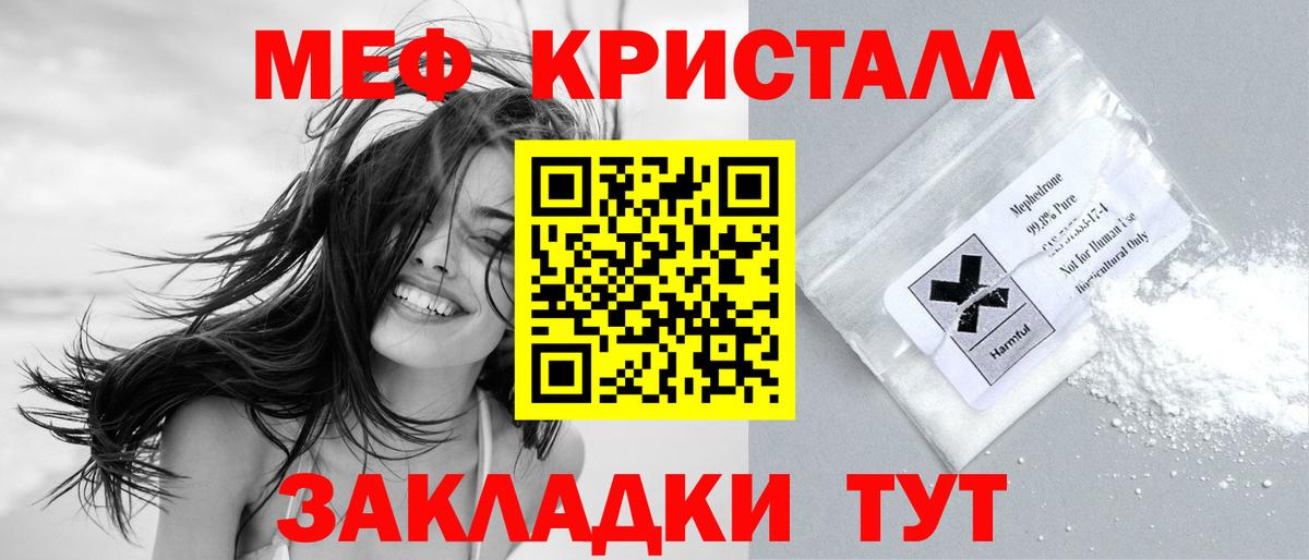МЕФ VHQ  Вход с VPN  Мефедрон  Майский 