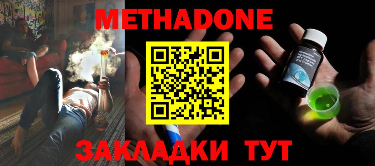 Метадон мёд  MEGA   Майский  Вход с VPN  Метадон мёд 