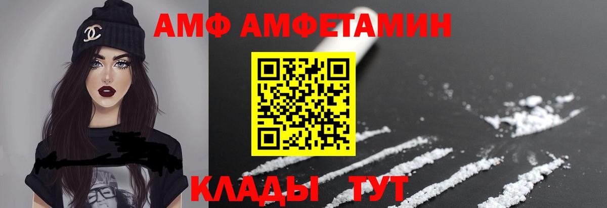 МЕТАМФЕТАМИН  Первитин витя  Первитин витя  Вход с VPN  Майский 