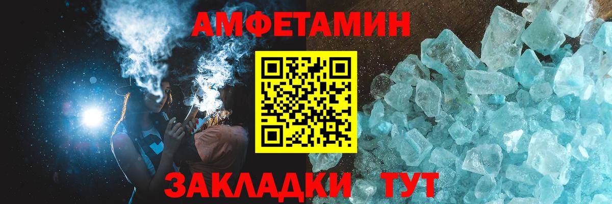 Метамфетамин пудра Майский