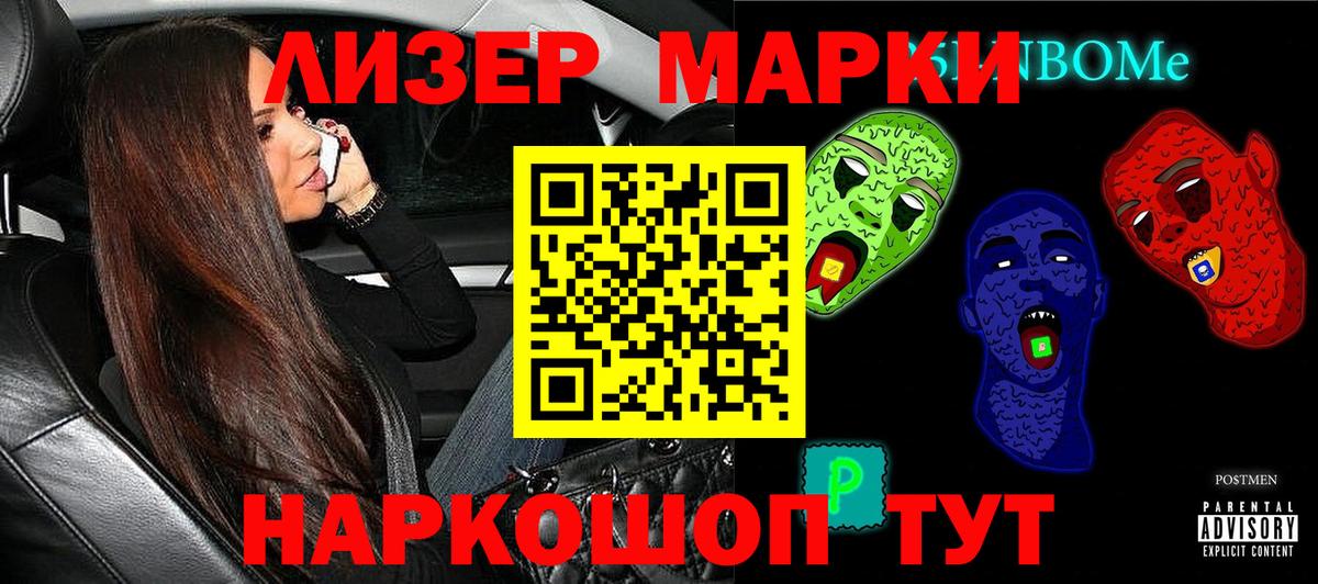 Марки N-bome 1,8мг  Вход с VPN  Майский 