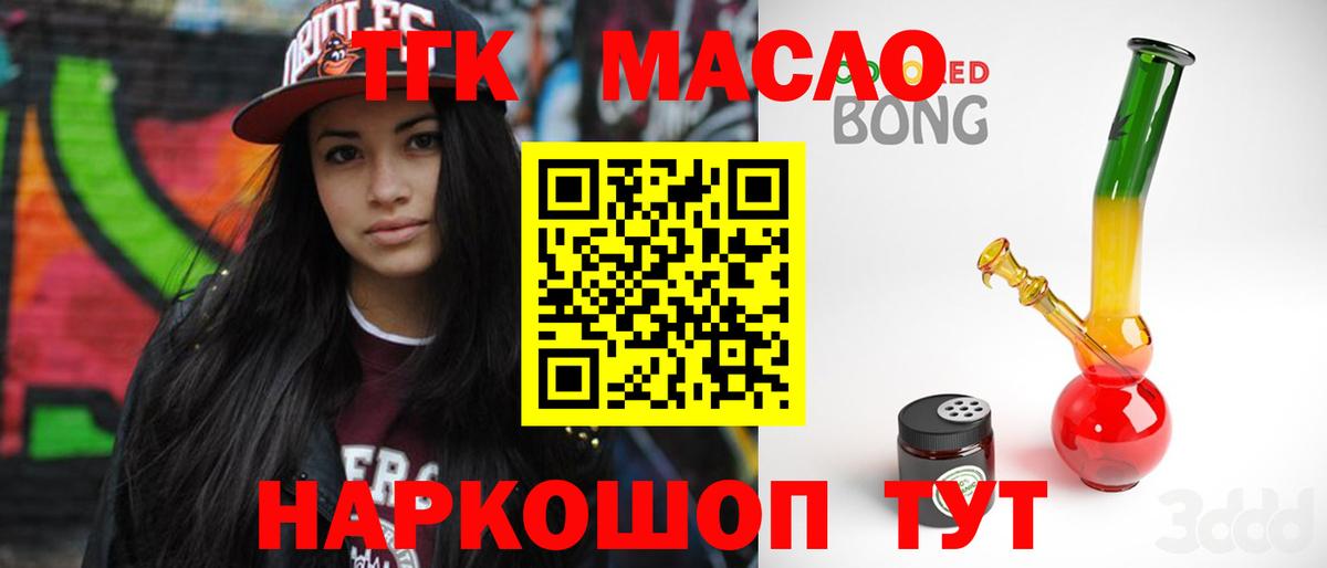 Дистиллят ТГК жижа  Вход с VPN  ТГК жижа  Майский 