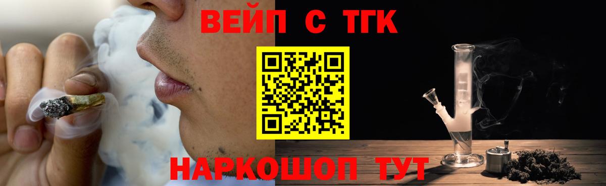 Дистиллят ТГК вейп с тгк Майский