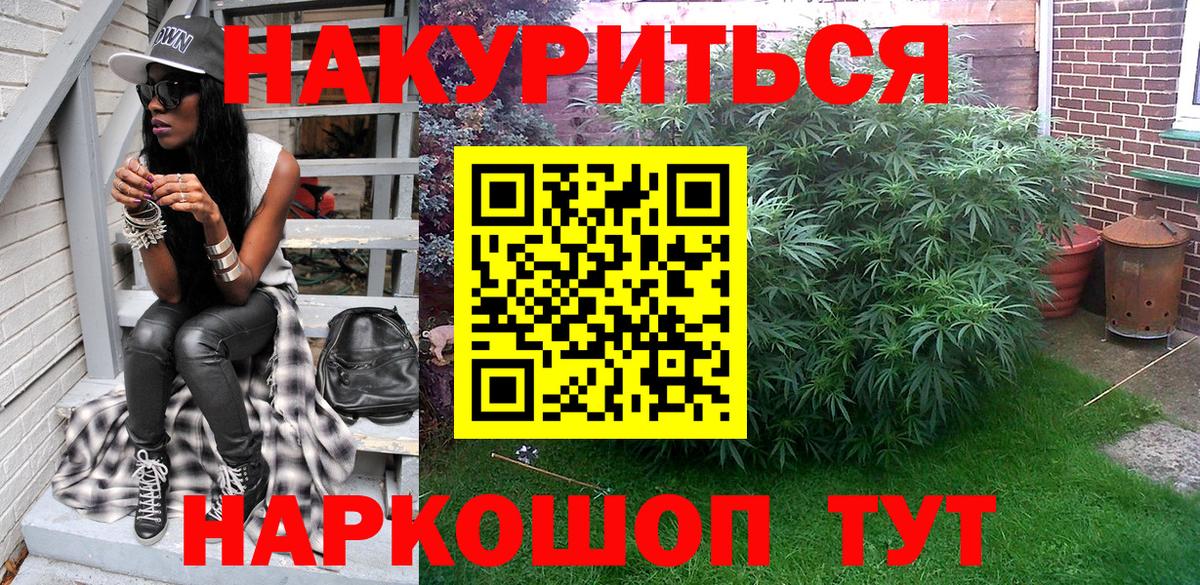 Шишки марихуана AK-47  Вход с VPN  Марихуана THC 21%  Канабис MAZAR  Майский 